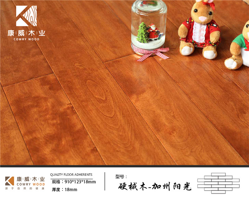 硬槭木-加州陽(yáng)光.jpg