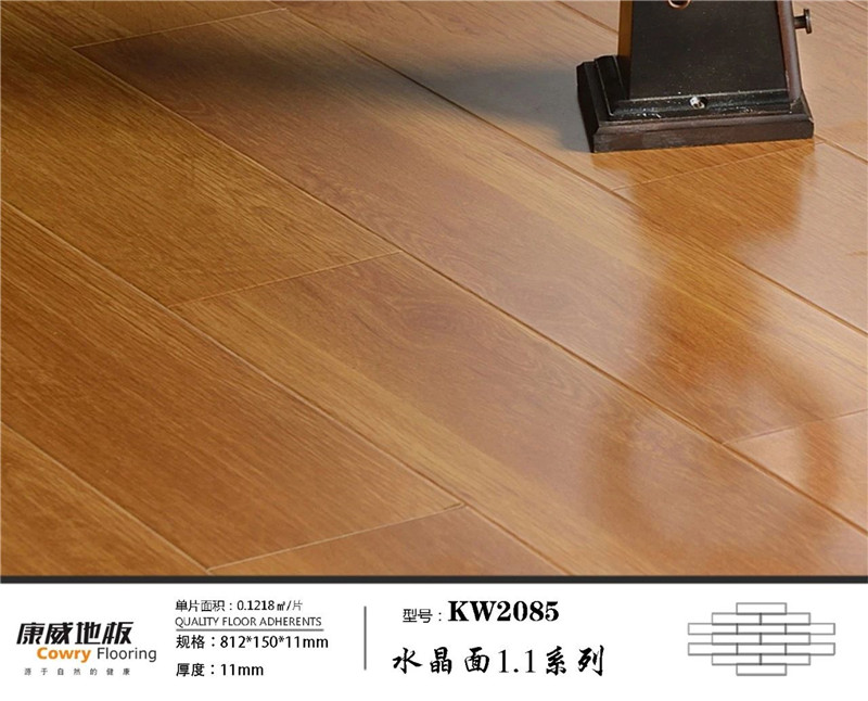 水晶亮面強(qiáng)化地板KW2085.jpg
